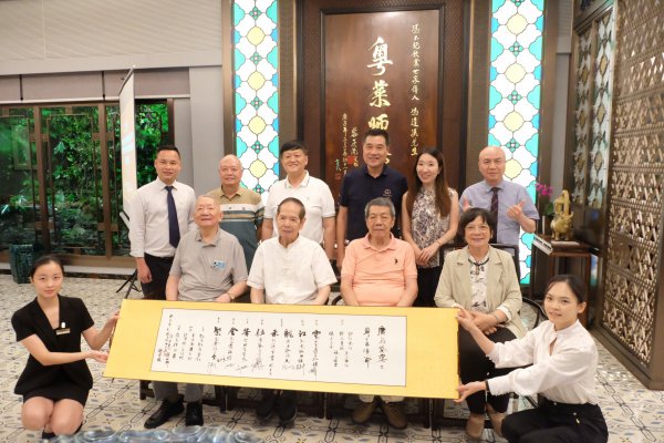 粤菜师爷、餐饮巨匠采集“广府茶宴”，共话“师爷文化”的传承与发展