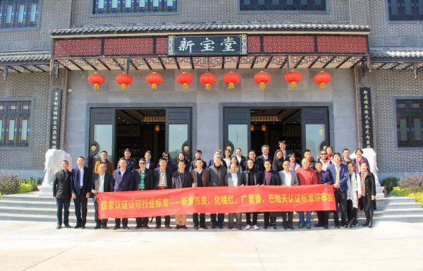 探秘新宝堂：非遗陈皮炮制武艺的灿艳明珠